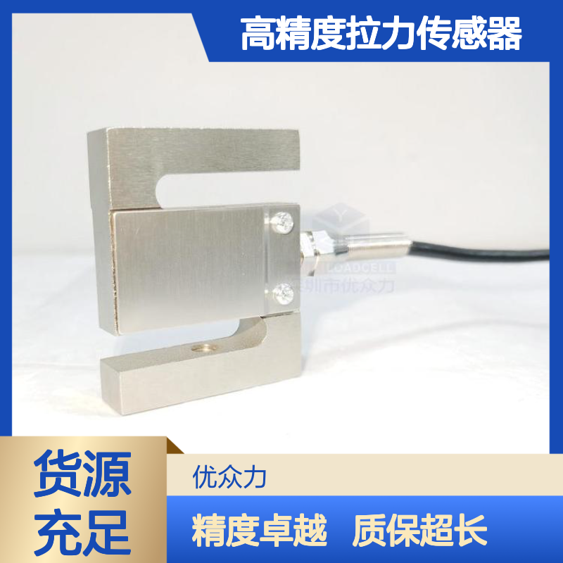 美国OAP称重传感器 DEE-300kg高精度拉力传感器