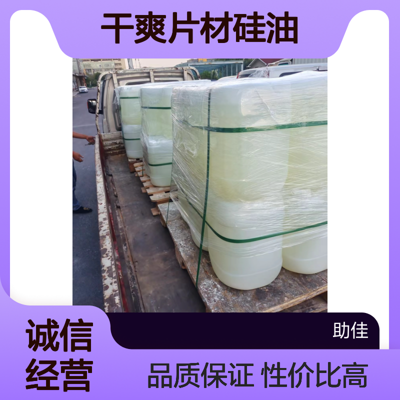 不粘电热板正压不粘的干爽片材硅油好用性价比高选赛矢牌