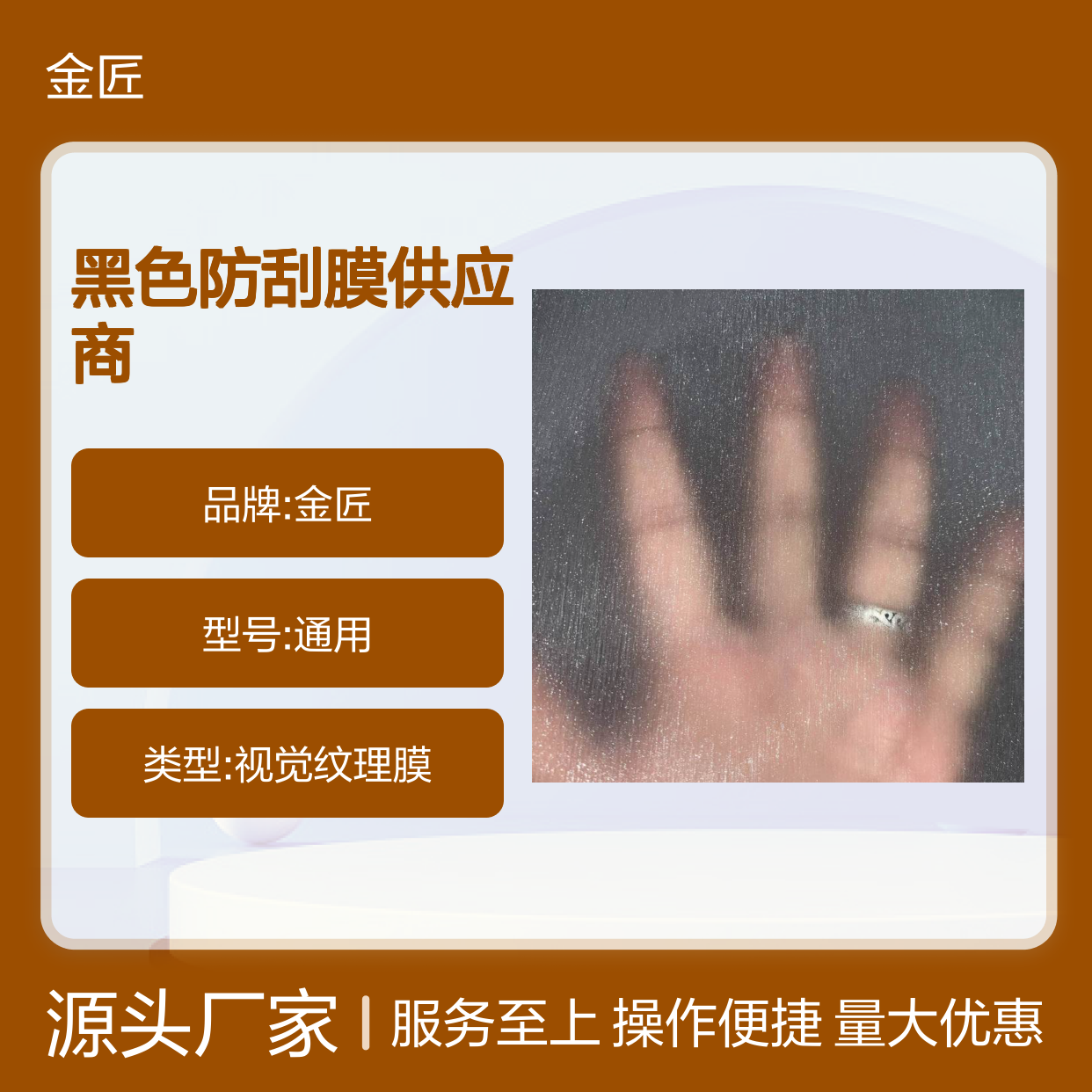 金葱膜黑色哑膜防刮膜 立体效果强 广告装潢包装膜