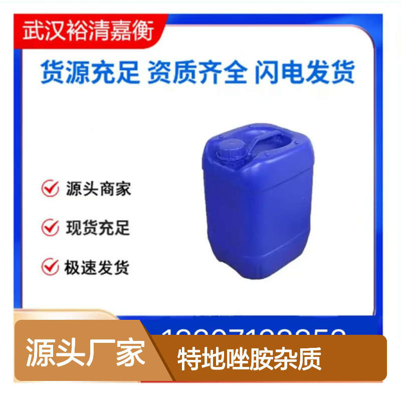 特地唑胺杂质16CAS:1218791-13-9白色粉末98,医药中间体