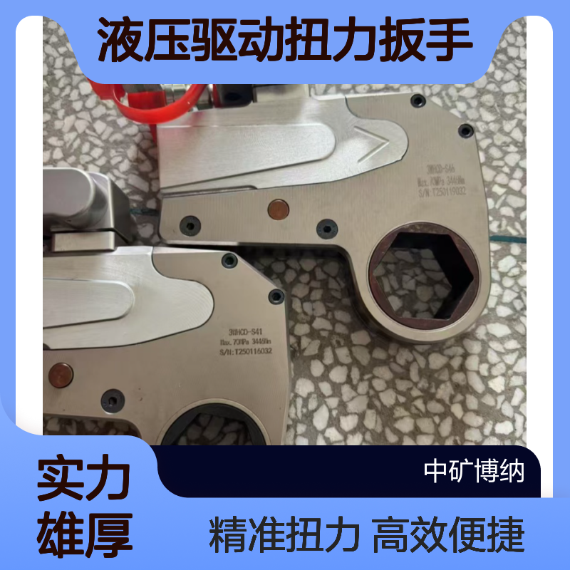 中空液压扭矩扳手 液压驱动扭力扳手 螺栓紧固件拆卸装置