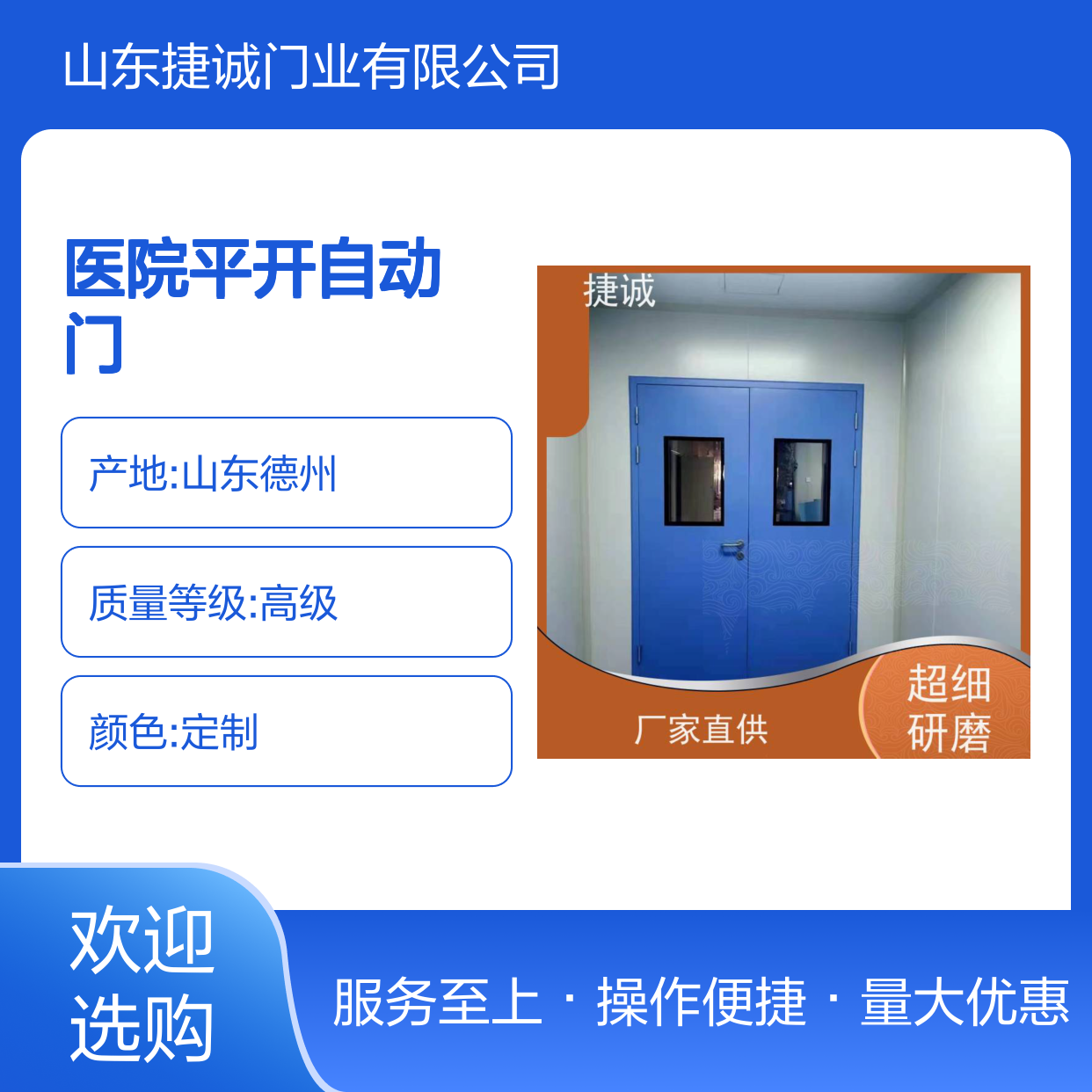 捷诚医院平开自动门 病房门观察窗 医用安全门