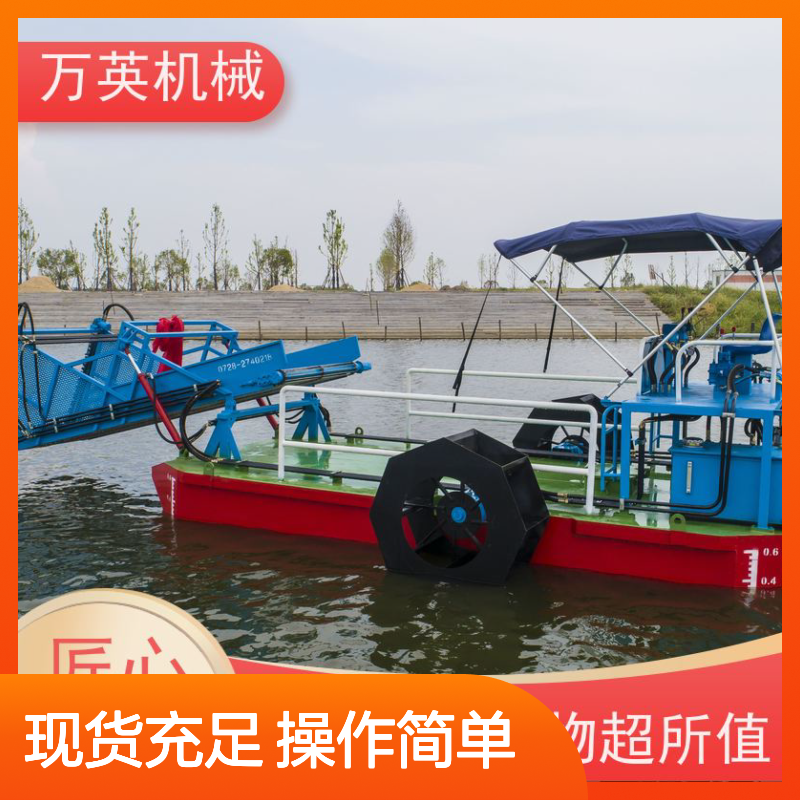 万英机械 水葫芦割草船 液压控制 结构紧凑 操作便捷