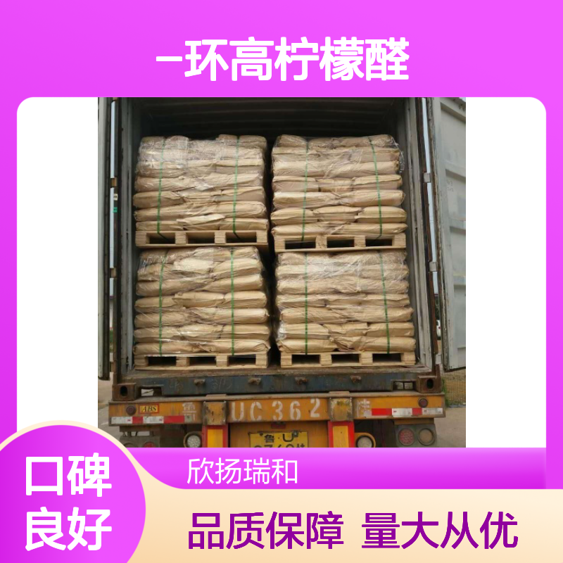 藏花醛 CAS: 116-26-7 高含量 β-环高柠檬醛 合成材料中间体