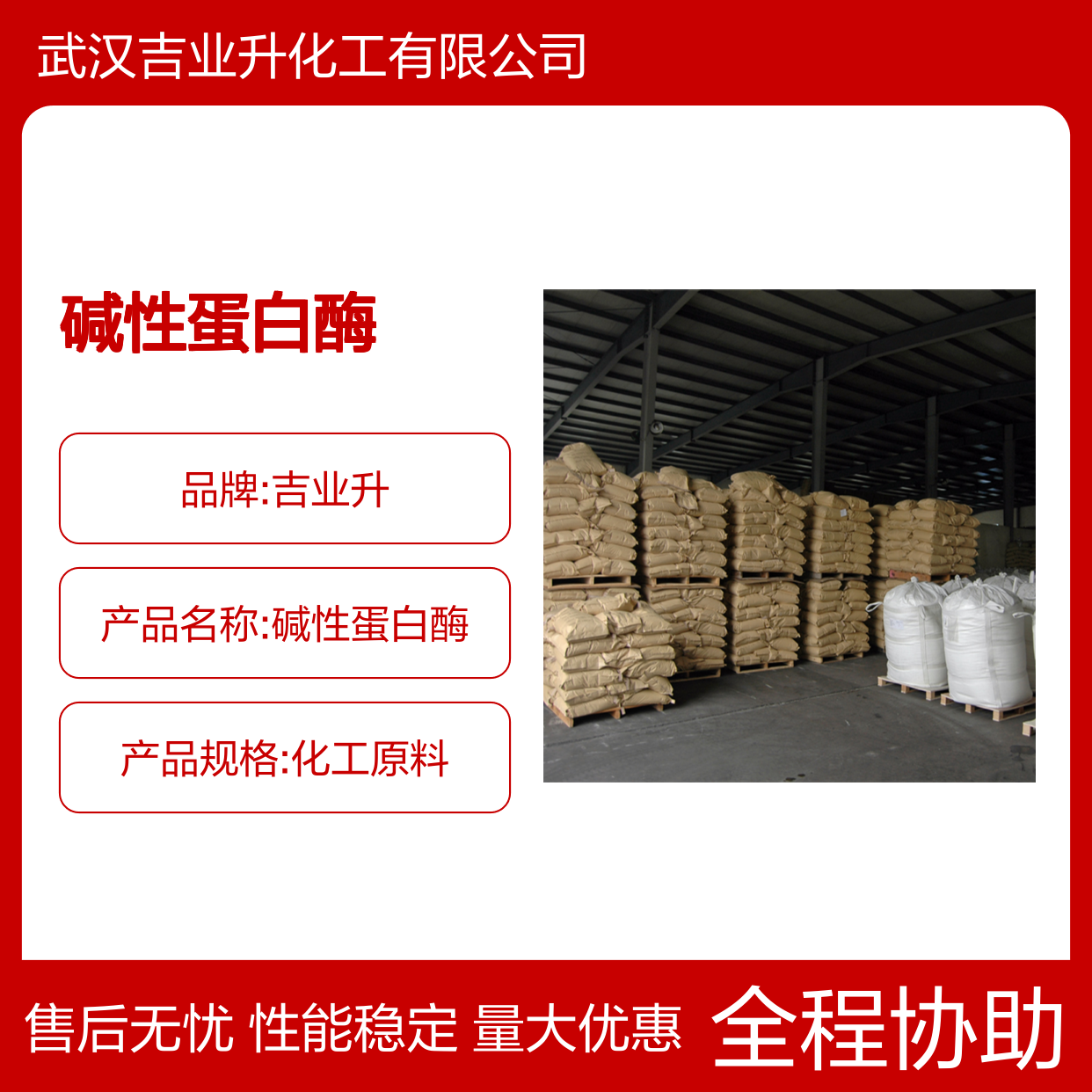 淡黄色粉末 碱性蛋白酶食品 制革酿造清洗 仓库现货