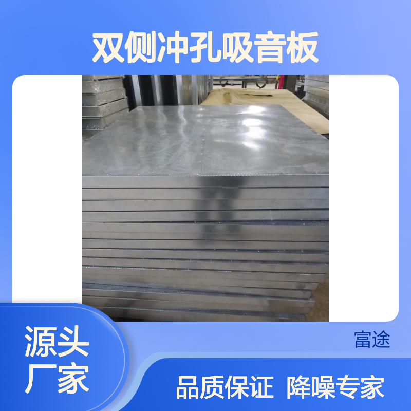 墙体10公分双侧穿孔金属吸音板 120mm单面满孔不锈钢岩棉隔音板