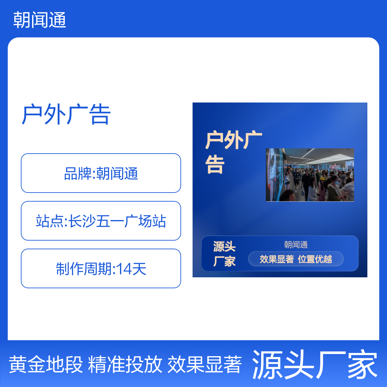 户外广告 长沙地铁五一广场站3A通道广告投放