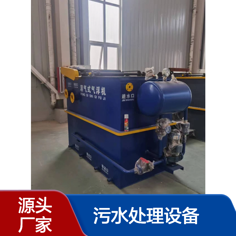 废旧塑料清洗一体化污水处理设备 20吨/天 鲁盛环保