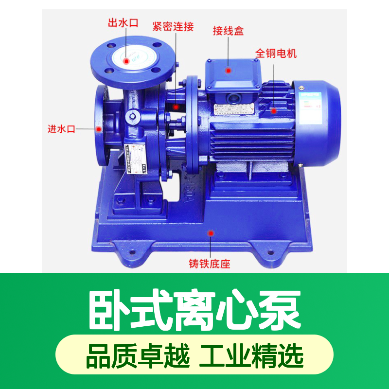 ISW卧式离心泵 ISWH不锈钢管道泵 博生水泵 增压供水 化工 工业