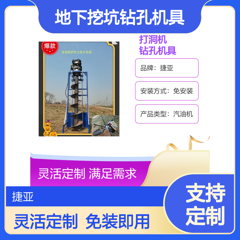 带架子款山地光伏桩路下打洞机 捷亚dg 铁路两旁地下挖坑钻孔机具