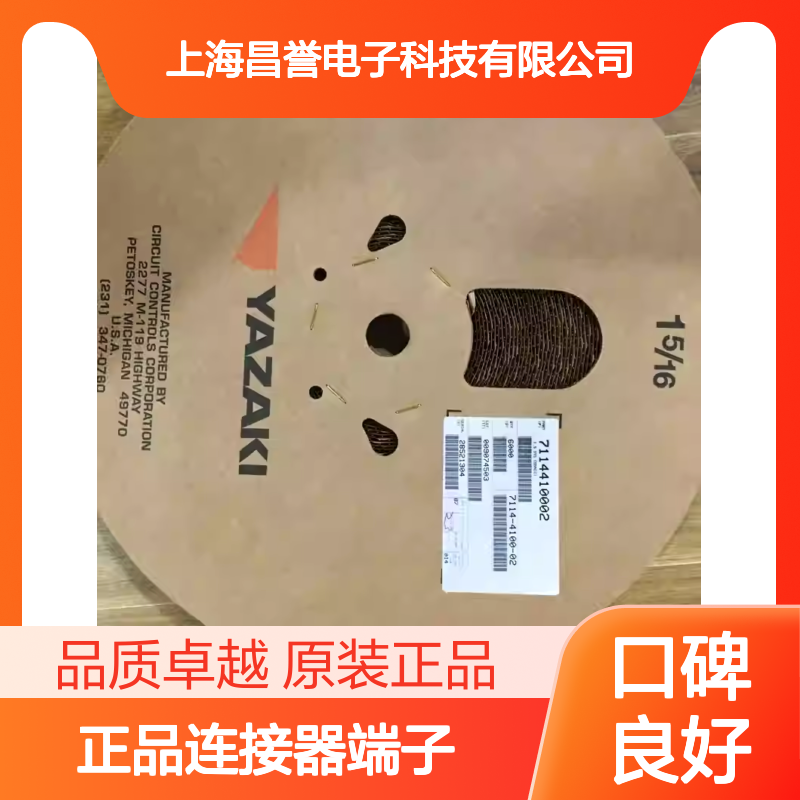 7116-4486-02 YAZAKI矢崎原装正品连接器端子