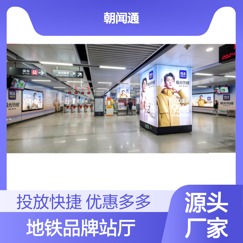 南昌地铁品牌站厅广告位租赁服务 LED的广告投放