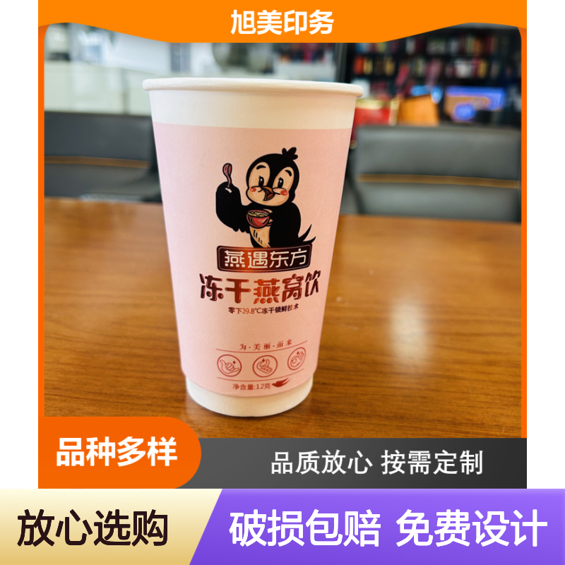 一次性双层加厚纸杯 精选原木浆材质 螺旋杯底设计 免费设计定制