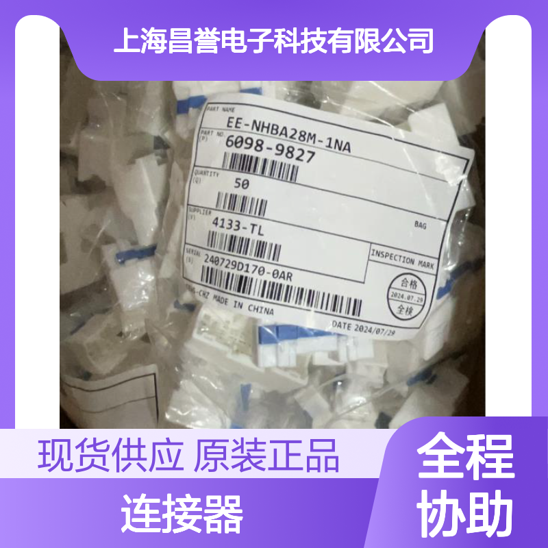 矢崎YAZAKI7116-1685原装正品现货连接器插接件