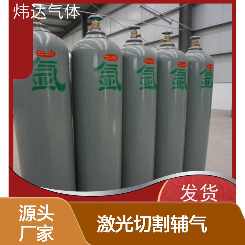 炜达高纯氩气 激光切割辅气 质量超群 货源充足