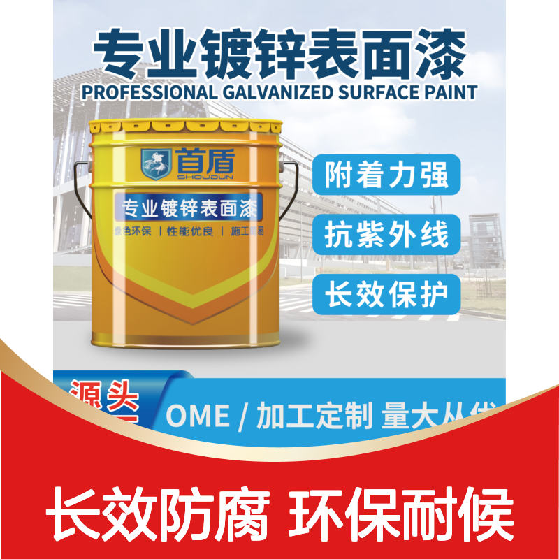 专业环保镀锌表面漆金属防腐防锈涂料光亮银色耐候性强