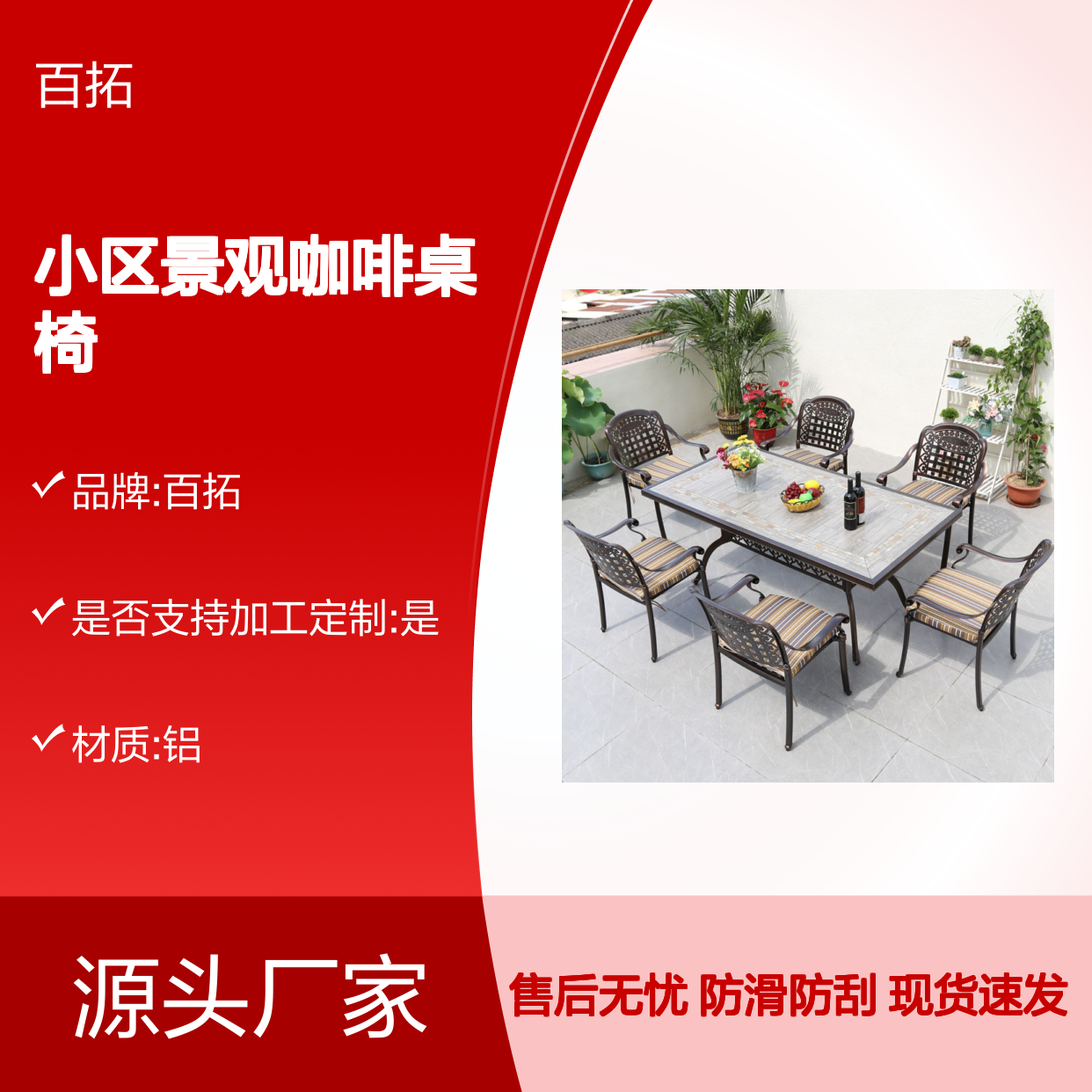 花园小区铸铝休闲桌椅小区景观咖啡桌椅加工