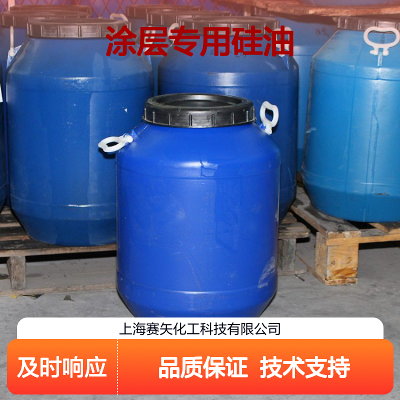 涂层专用硅油SH-S120 爽滑稳定 纺织涂层成熟应用 性价比高