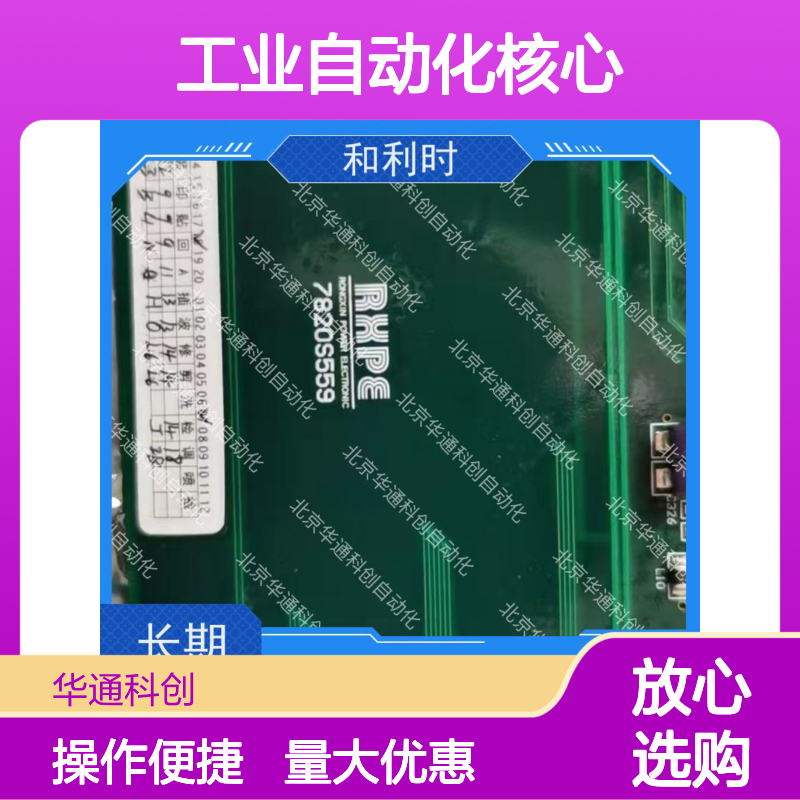 智造未来FM1303工业自动化核心 铝合金耐腐 数控机床高精度控制模块