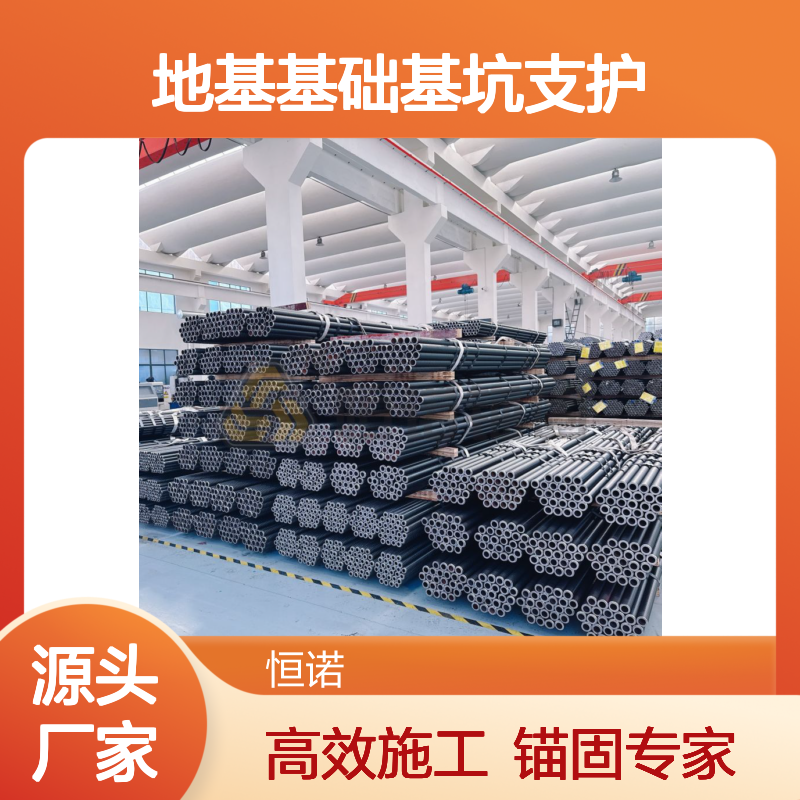 恒诺自进式中空锚杆 基坑支护施工高效 功能一体