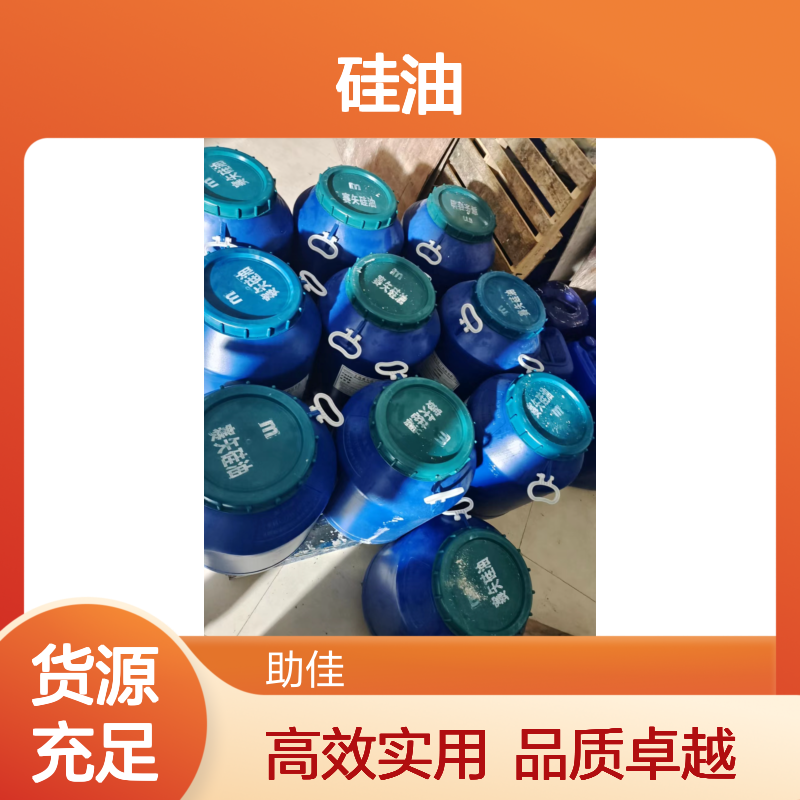 耐拉伸干净没有残留物吸塑片材硅油耐高温不黄变选赛矢牌