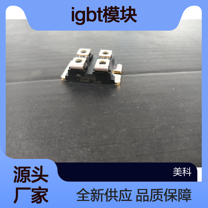 APT100GN120J德国Microsemi美高森美SOT-227 IGBT模块全新供应