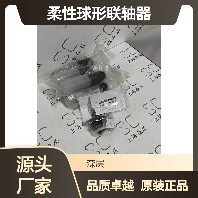 原装正品AVENTICS安沃驰柔性球形联轴器R412026145