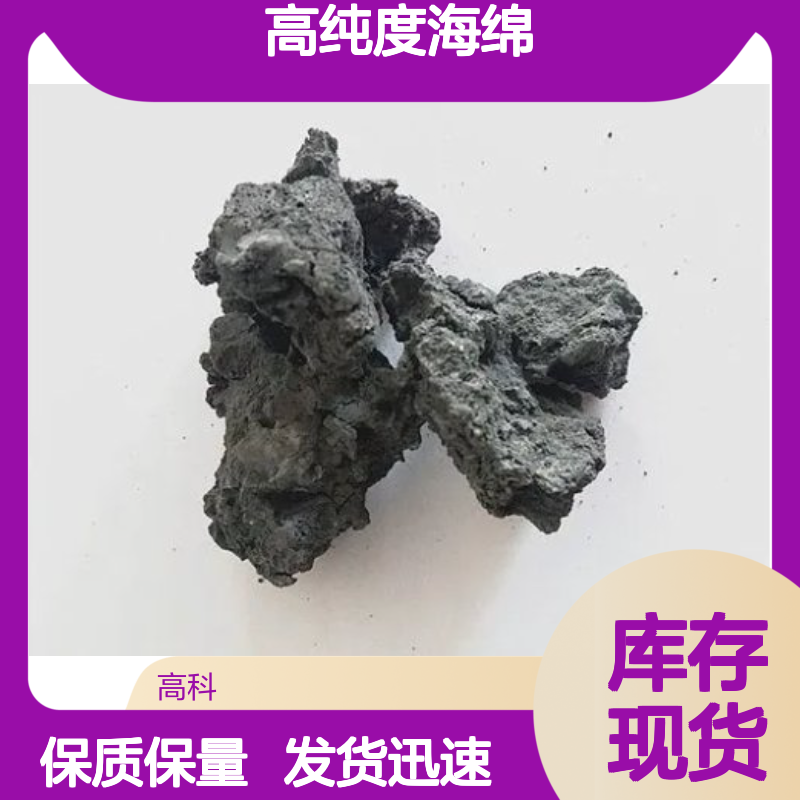 99.999%高纯度海绵铪 金属铪Hf 粒度2-25mm 定制加工周期短
