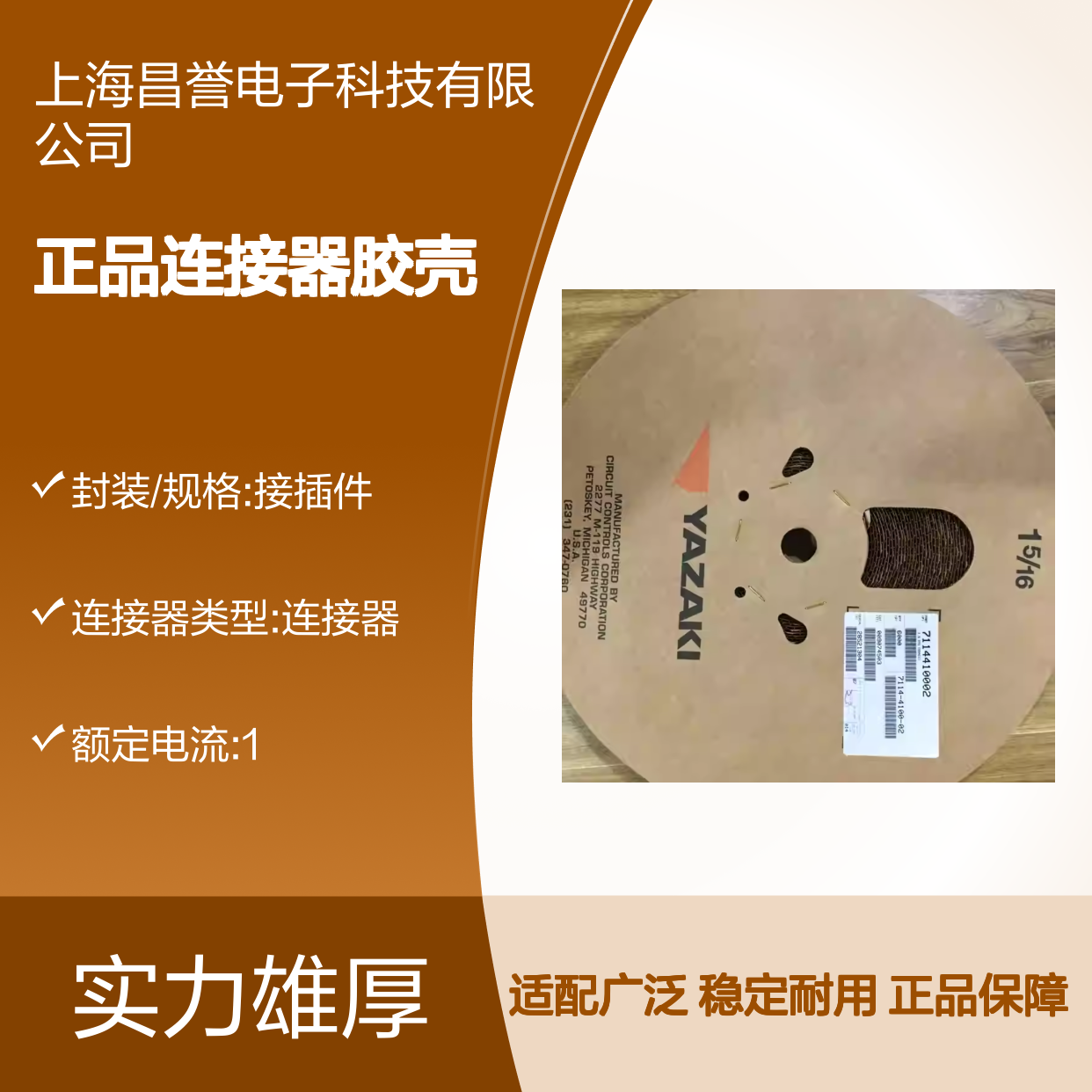 7283-5846 YAZAKI矢崎原装正品连接器胶壳 耐用稳定可靠