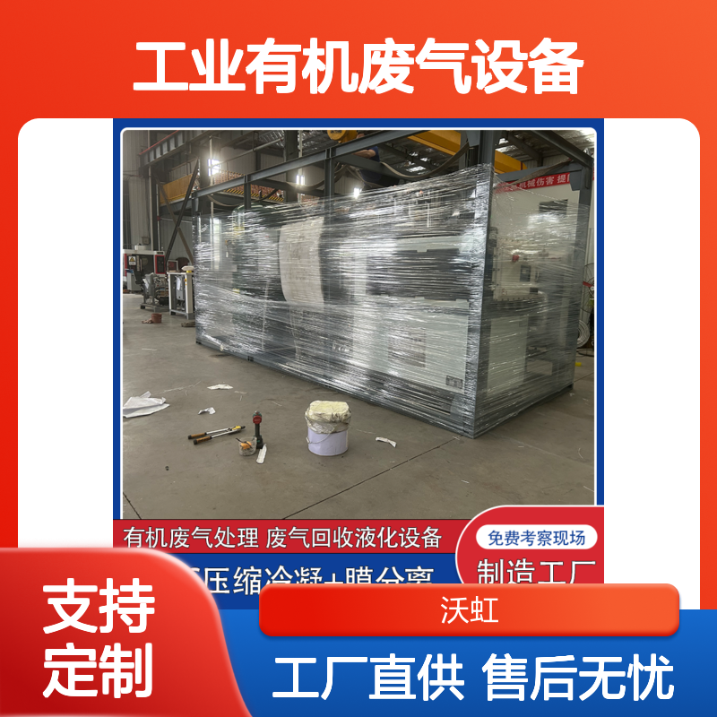 二氯甲烷工业有机废气设备活性炭纤维吸附协同膜分离快速再生系统