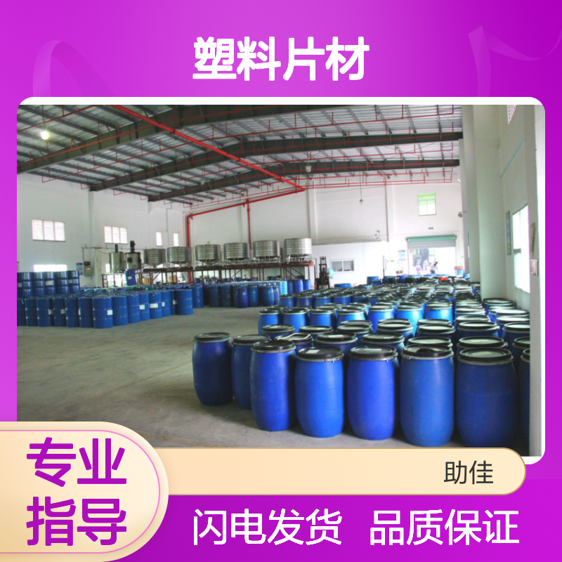 无油污的PET塑料片材硅油好烘干不油腻选赛矢牌