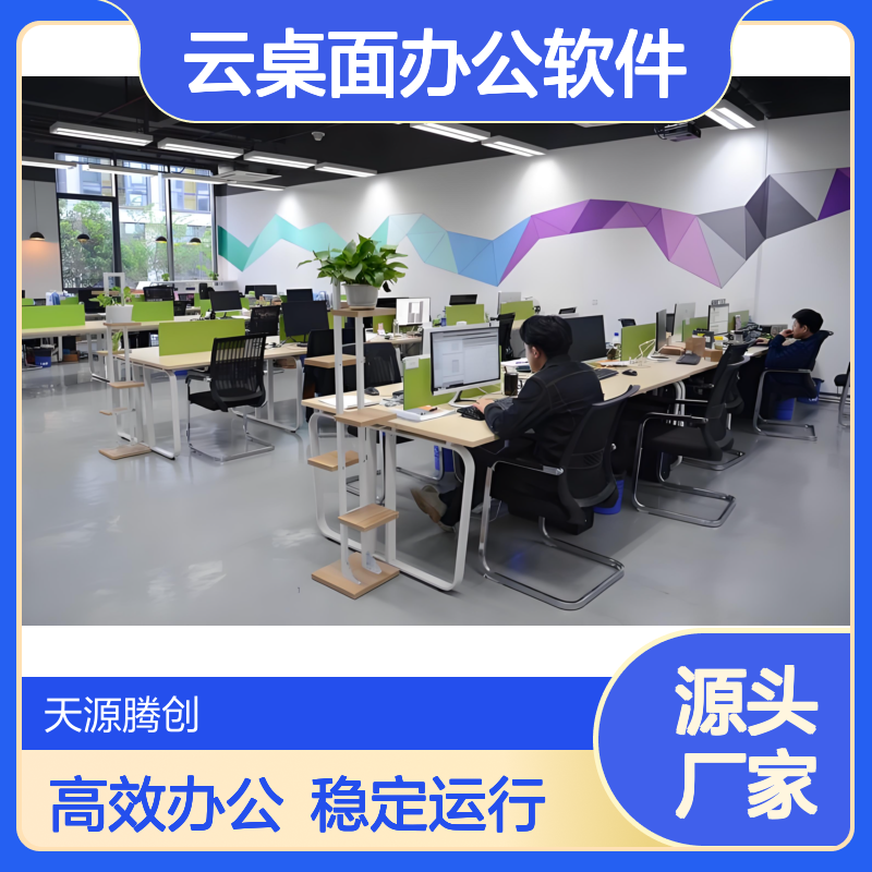 美术机构vdi云桌面办公软件 x86架构瘦客户机