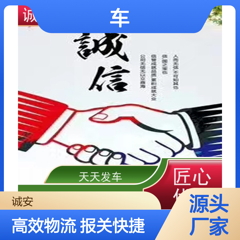 诚安物流5吨车深圳到香港一般贸易买单报关半天到