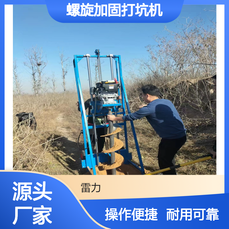 路基础螺旋加固打坑机 轻型户外预埋安装打孔机手推式耐用