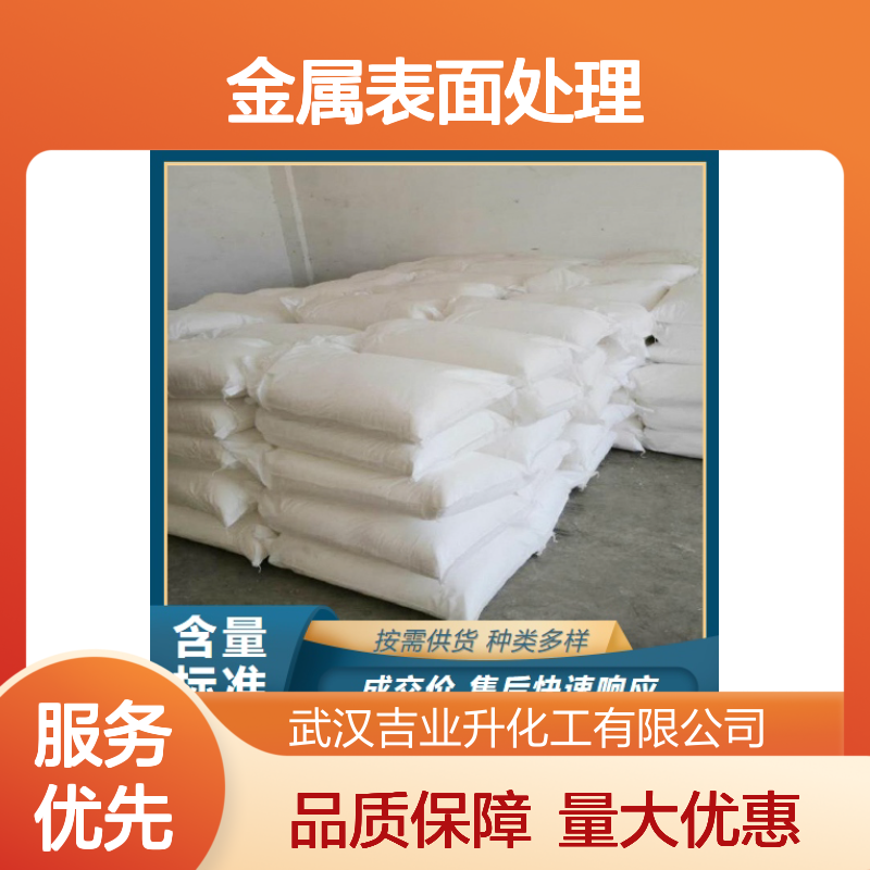 甲酸钾 590-29-4 类白色片状 96% 印染还原剂 金属表面处理