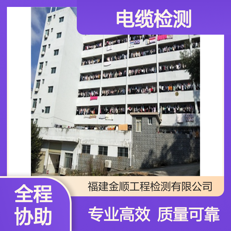 福州市电线电缆建材检测服务 专业团队快速出具报告