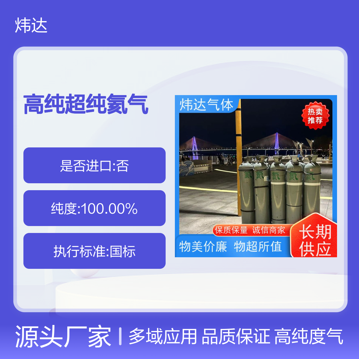 99.999%-99.9999%高纯超纯氦气,货源充足,多规格定制,10/40L