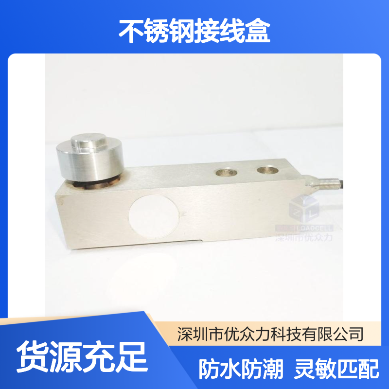 供应SB-7.5T称重传感器 JS-4HF-YL不锈钢接线盒