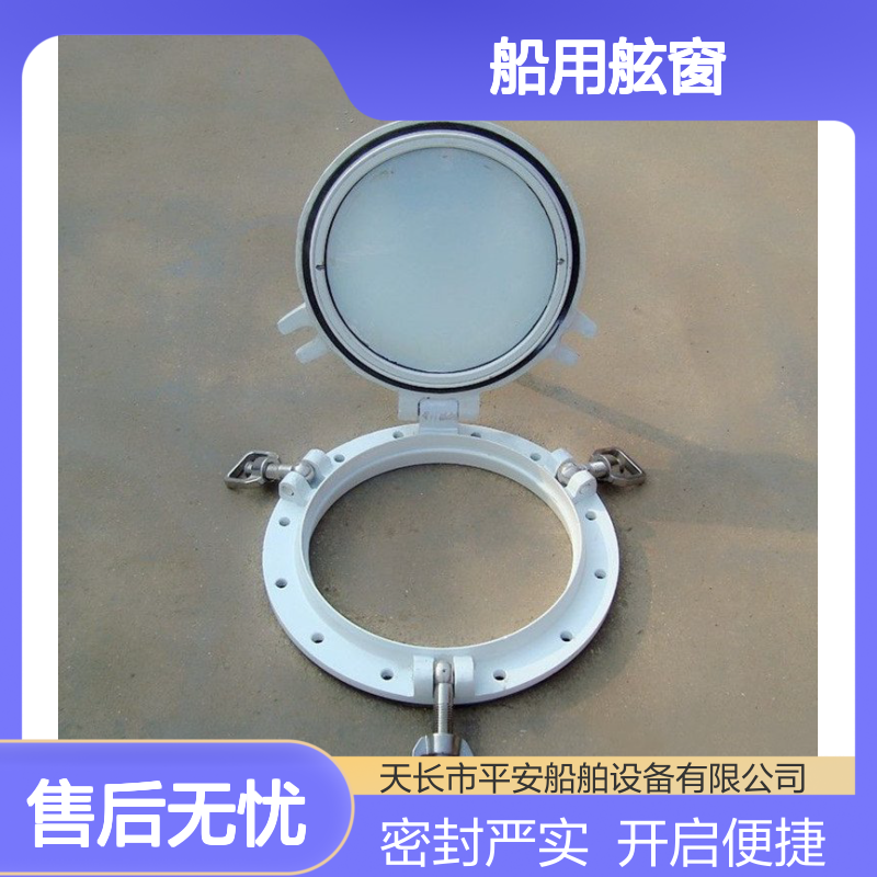 船用舷窗ABC型表面光滑规格齐全GB/T14413-2008