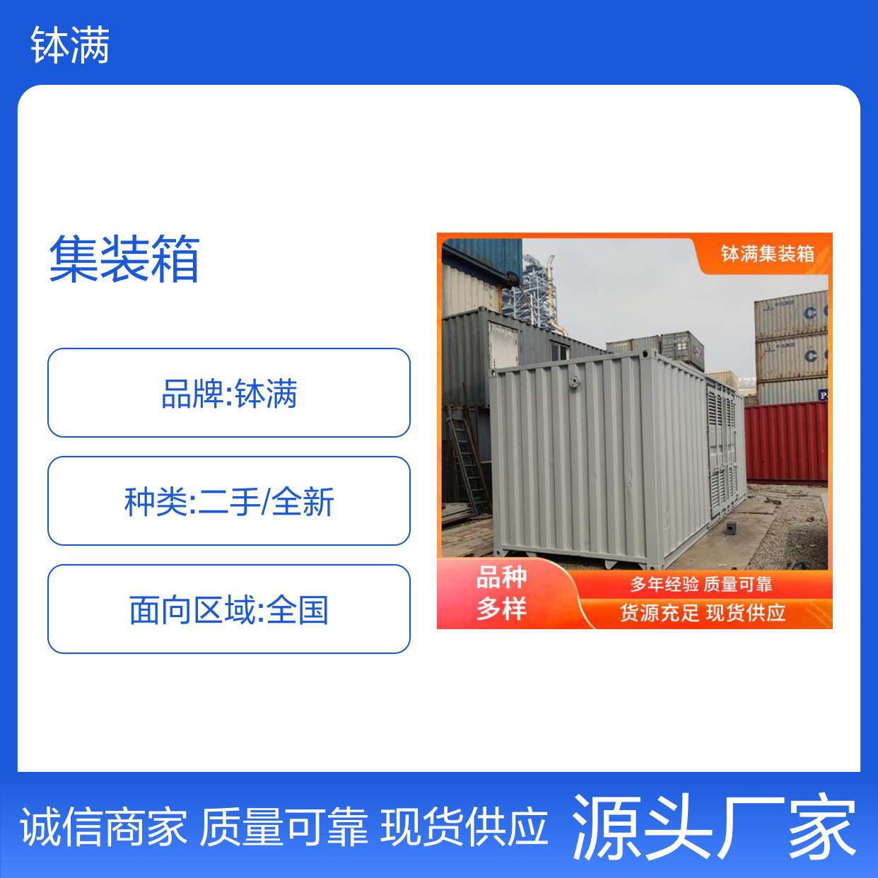 钵满集装箱定制改装 多功能用途广泛 耐用防锈材质