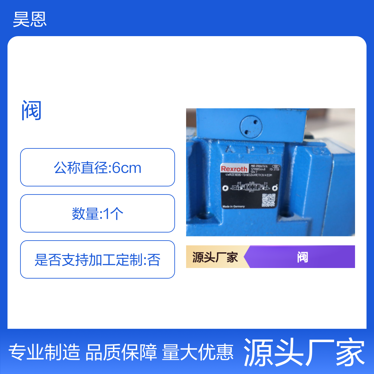R900617676 4WRZE10E85-7X/6EG24N9ETK31/A1D3M 力士乐REXROTH阀