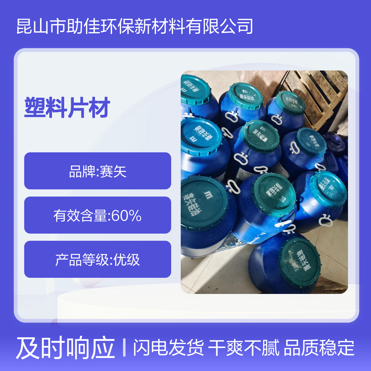 无浮油品质稳定的PS塑料片材硅油滑好烘干不油腻选赛矢牌