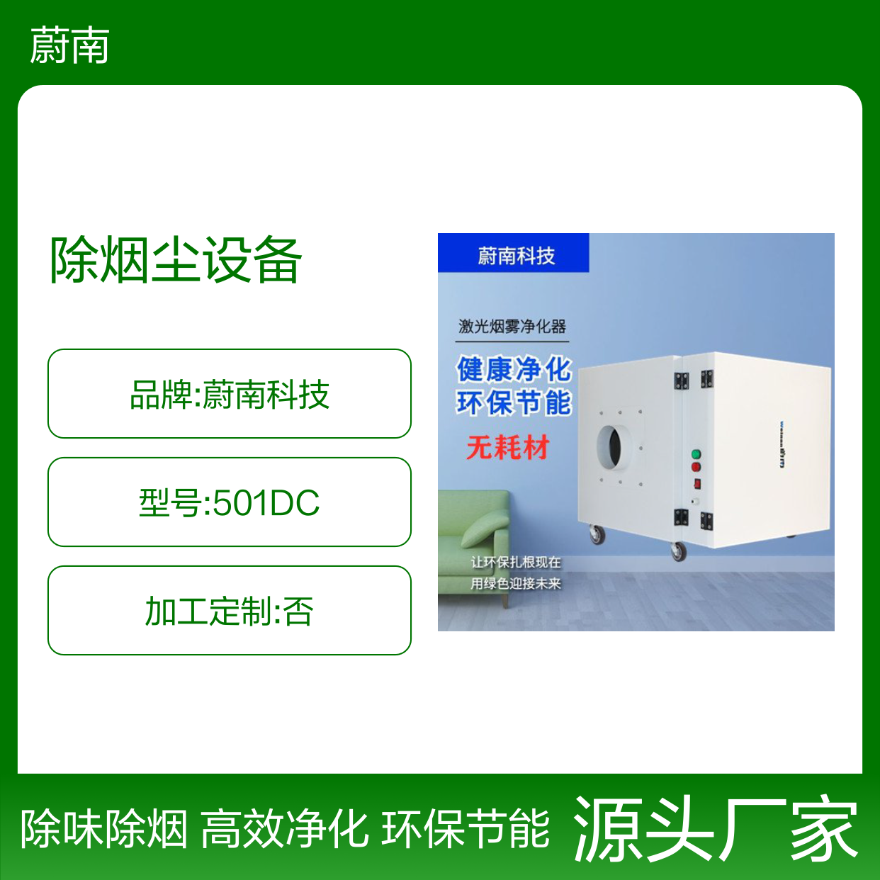 激光切割机的粉尘处理 需要激光切割除烟尘设备