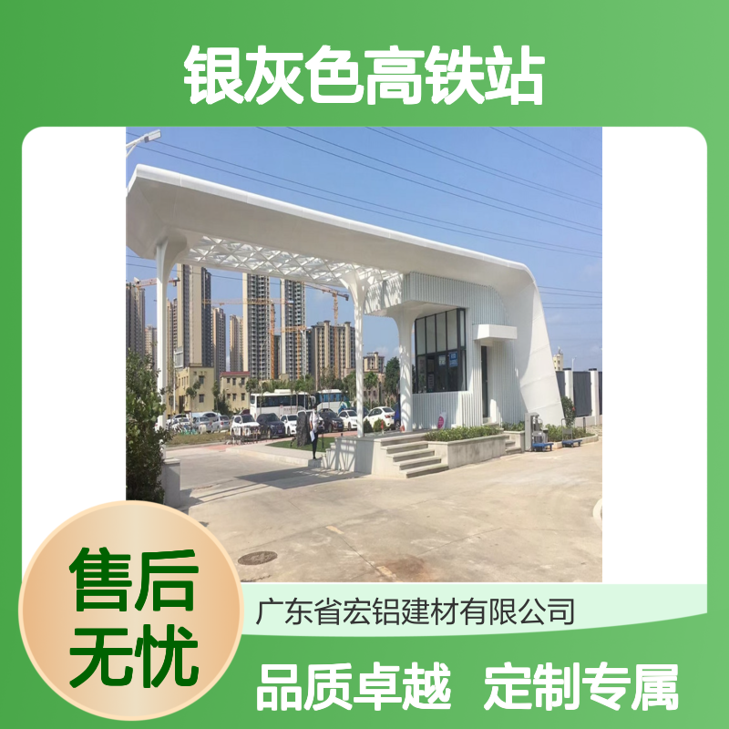 银灰色高铁站：现代交通枢纽的未来城市门户 材料包装 气泡膜