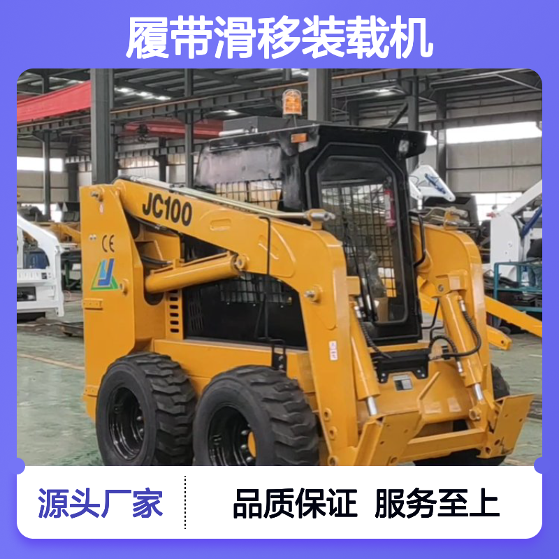 履带滑移装载机 养殖场多功能工程车 灵活转向