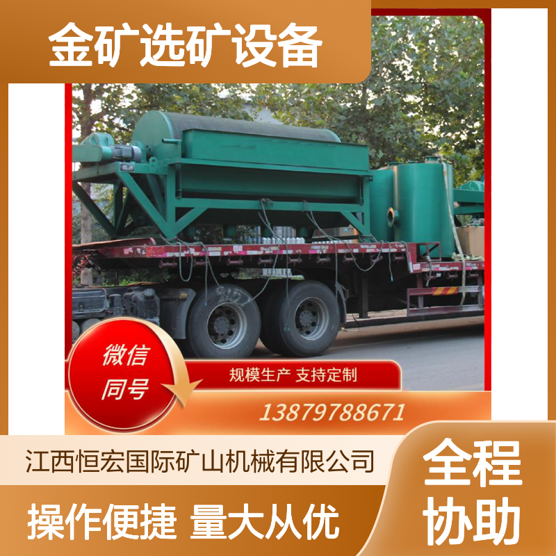 全套机械定制上吸式磁选机 金矿选矿高效设备 矿粉干选专用