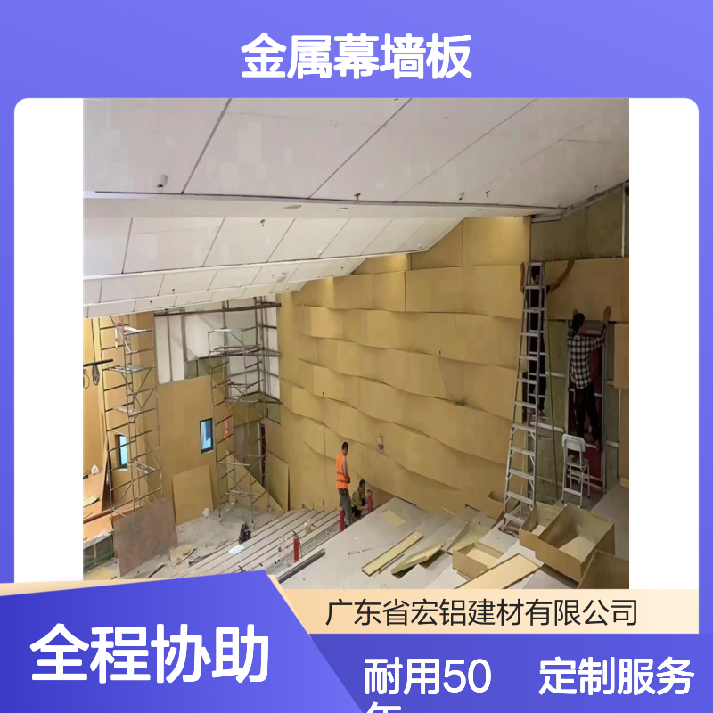 宏铝U型金属幕墙板铝板定制加工50年使用寿命