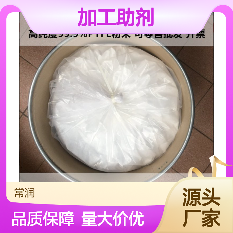 糊状挤出PTFE加工助剂 高精度模压部件 轴承套件 自润滑性 耐磨耐温