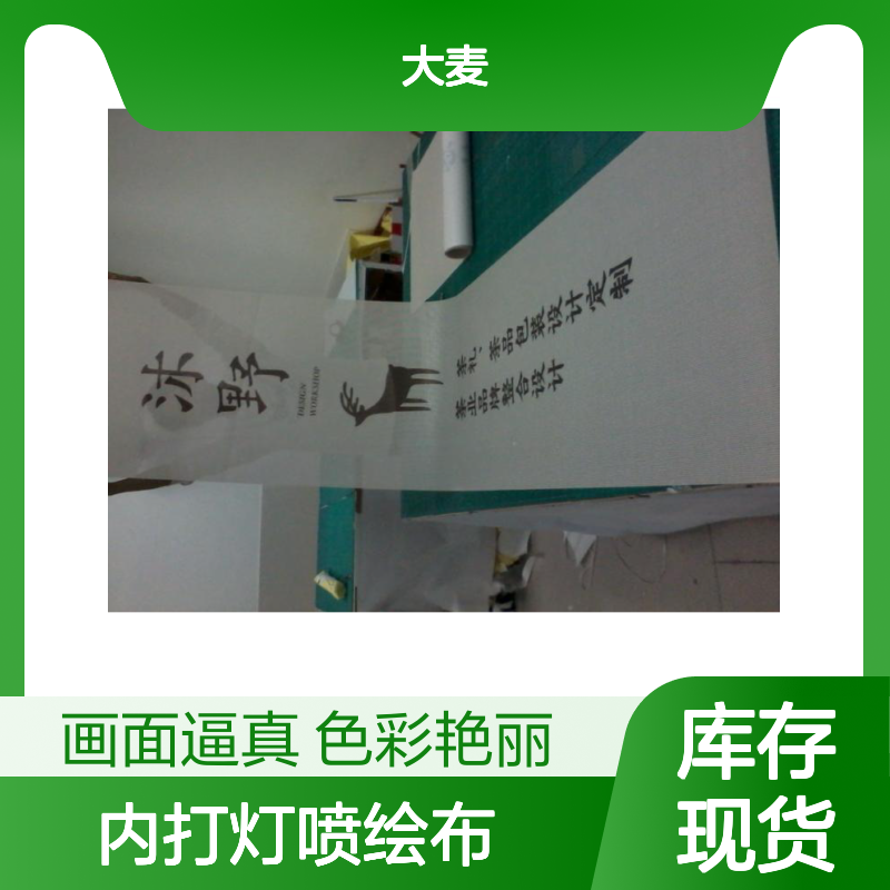 内打灯喷绘布，韩国星牌无缝刀刮布，JETI进口机器，双面喷绘