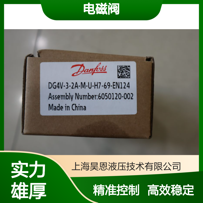 DG4V-3-2A-M-U-H7-69-EN124 威格士VICKERS电磁阀 精准控制高效